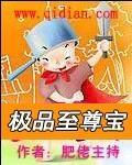 極品至尊寶