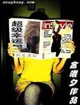 超級幸運星