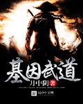 永恆武道