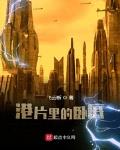 港片裏的臥底