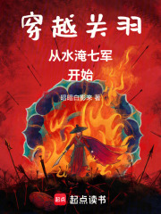 穿越關羽，從水淹七軍開始
