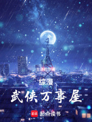 綜漫：武俠萬事屋