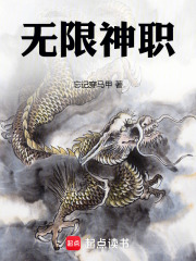 無限神職