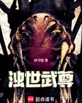 濁世武尊