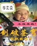 劍破蒼穹