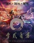 網遊之傲視羣雄