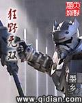 狂野無雙