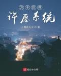 萬千世界許願系統