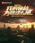 四合院：我的穿越爲啥這麼陋