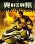 異形戰場