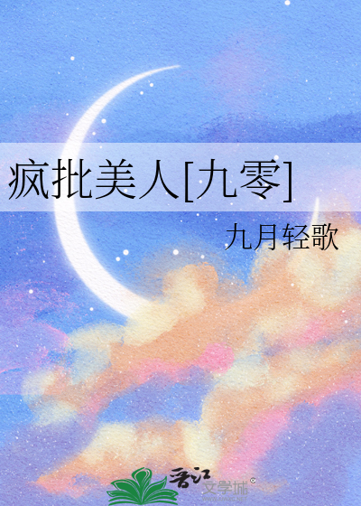 瘋批美人[九零]