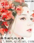 蹭出個綜藝男神