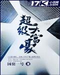 超級大富豪